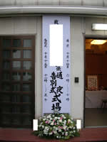 式場大看板布