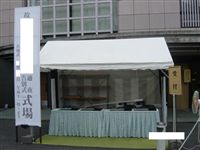 100名対応受付