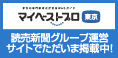 マイベストプロ